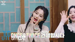 TWICE REALITY “TIME TO TWICE” TWICE New Year 2022 EP.05