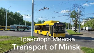 Transport of Minsk, Belarus (FHD, 60 fps) | Транспорт Минска | Транспарт у Мінску