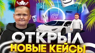 ОТКРЫЛ НОВЫЕ КЕЙСЫ В ГРАНД МОБАЙЛ! ВЫБИЛ НОВЫЕ ТАЧКИ - GRAND MOBILE