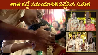 Singer Sunitha Exclusive Full Marriage Video | Sunitha Weds Ram Veerapaneni | Rajshri Telugu