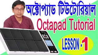 Octapad Tutorial | Octapad Lesson 1 IN BENGALI | বাংলা | Octapad class | penta music bhupati mandal