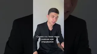 ❌ох старый видос❌ Правильно батя поступил❓