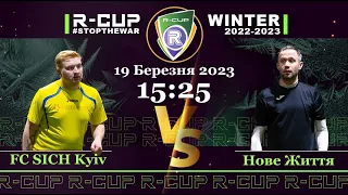 FC SICH Kyiv 2-9  Новая Жизнь R-CUP WINTER 22'23' #STOPTHEWAR в м. Києві
