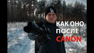 🟢  Перешёл с КАМЕР Canon на Sony. МИНУСЫ И ПЛЮСЫ