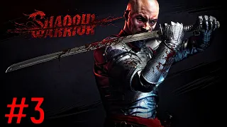 Shadow Warrior  ᐅ ПРОХОЖДЕНИЕ ᐅ ЧАСТЬ 3