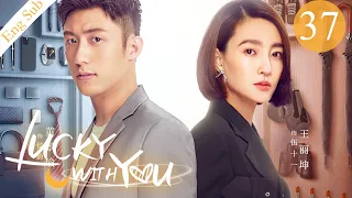 [ENG SUB] Lucky With You 37 (Johnny Huang, Claudia Wang) | 三生有幸遇上你