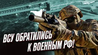 "Скоро увидимся!" ВСУ передали привет военным РФ из-за подрыва Каховской ГЭС!