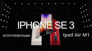 Презентация Apple 2022 за 5 минут