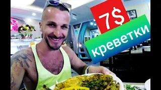 Египет-2019/ Морепродукты в Старом городе/ Шарм Эль Шейх