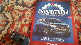 СЕГОДНЯ ОБЗОР НА НОВУЮ МАШИНКУ LADA VESTA SW  АВТОЛЕГЕНДЫ НОВАЯ ЭПОХА.