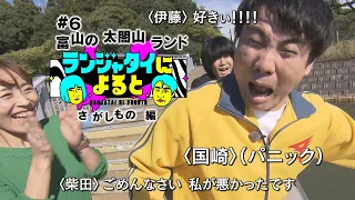 【ランジャタイによると＃６】国ちゃん幼少期に夢中だった「勇者カード」を探せ！伊藤ちゃん富山県民に叫ばれる！？人面魚もいました【ワンエフ】ローカルロケ