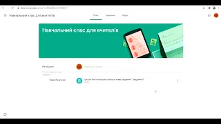 Google клас Інструкція для учня