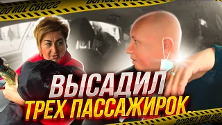 ВЫГНАЛ ТРЁХ ПАССАЖИРОВ ИЗ ТАКСИ | КОНФЛИКТ | ЗАДОЛБАЛО| ТИХОН ТАКСИСТ