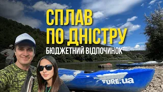 СПЛАВ по Дністру | Ми НЕ думали, що буде так... КЛАСНО | Кемп на Дністрі Білий Бізон |