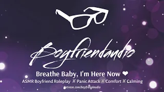 Breathe Baby, I'm Here Now [Boyfriend Roleplay][Panic Attack] ASMR