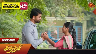 Sundari - Promo | 14 November 2023 | Sun TV Serial | Tamil Serial