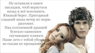 Время и Стекло(Так выпала карта) Lyrics