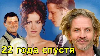 Что стало с актерами сериала "Дикий ангел" 22 года спустя