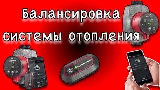 Балансировка системы отопления еще одного дома!!!!!!