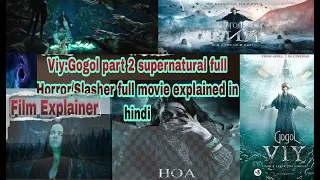 Viy : Gogol Part 2 best Supernatural full Horror/full Slasher movie explained in hindi