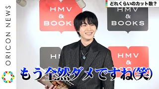 桜田通、お茶目な切り返し！答えが合わず「カッコイイ30代になれない...」　黒ジャケット姿で登場　カレンダー『MR.SAKURADA』発売記念イベント『桜田園』取材会