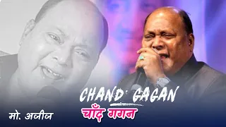 Chand Gagan Se - Charanon Ki Saugandh | Mithun | Amrita Singh | Mohammed Aziz | Laxmikant Pyarelal