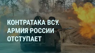 Потери России в Волчанске. Украина может сбивать российские самолёты. Зеленский обвинил Китай | УТРО