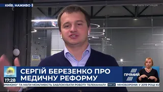 Сергій Березенко: Другий етап медреформи можуть скасувати