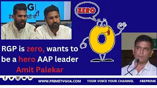 RGP is zero, wants to be a hero AAP leader Amit Palekar