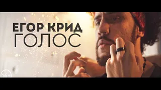 Егор Крид - Голос кавер. На запястье ролексы, а под ними полосы. Егор Крид - Ролексы кавер версия.