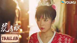 💟Trailer | 花青歌🍃Different Princess EP31-32 | 青儿忍痛将纪楚让给他人 | YOUKU COSTUME