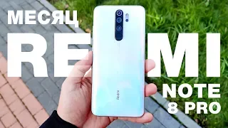 30 ДНЕЙ С REDMI NOTE 8 PRO! 🔥 ЧТО ВСПЛЫЛО? ВСЕ ПЛЮСЫ И МИНУСЫ! ОТЗЫВ ПО ЧЕСНОКУ!