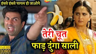 फाड़ दूंगा Part 1 | Jeet Movie | Sunny Deol | Ajay Devgan | Funny Dubbing Video | Comedy | Dubbing