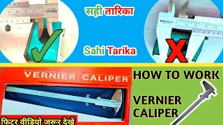 How to read Vernier Caliper Hindi/urdu || Vernier Caliper Kaise Chalaye ||How To Use Vernier Caliper