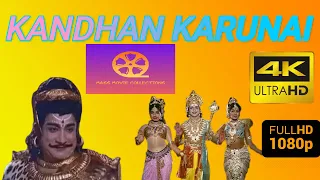 Kanthan Karunai FULL TAMIL MOVIE sivaji ganesan,sivakumar, jayalalitha, K.R.vijaya.