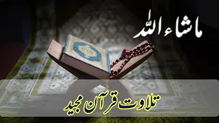 Tilawat Quran Pak | Beautiful Quran Recitation | Ramadan | Heart Touching Tilawat Quran