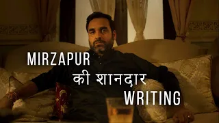 Kya Hai MIRZAPUR Ki Khaasiyat? || With English SUBTITLES