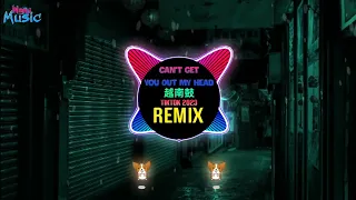 Can't Get You Out My Head 越南鼓 (Robi Remix Tiktok 2023 DJ抖音版) || Vinahouse Hot Tiktok Douyin