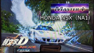 【初日アタック】椿ライン 上り MASTER+（NA1 HC）- 頭文字D THE ARCADE S4