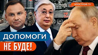 путіну НІХТО не допоможе: міжнародна реакція на події / Добряк