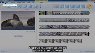Windows Live Movie Maker как монтировать видео