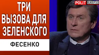 Зеленский оторвался! Ахметов начал войну против президента - Фесенко Политбюро