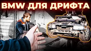 Сварка Варка BMW e36 для дрифта | Подарим подписчику