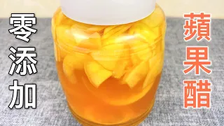 A recipe of  Apple Cider Vinegar