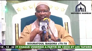 SOURATOUL BAQORA / IMAM MOHAMED MAHI OUATTARA