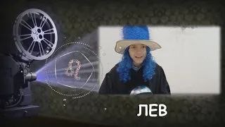 Гороскоп для учителей от учащихся 9 классов