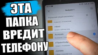 Срочно УДАЛИ Эту ПАПКУ В Xiaomi 🔥