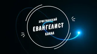 Довиденко Л. М. - СТИХ - Телевизор кино в преисподнюю окно