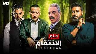 اقوي فيلم اكشن في التاريخ "الانتقام" بطولة محمود حميده و أحمد فلوكس