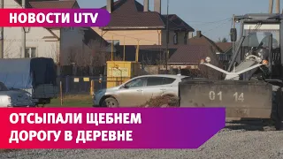 В двух уфимских деревнях построили новые дороги. Правда, пока без асфальта